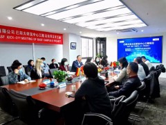 上海瀚广与德国巴斯夫举办巴斯夫亚太区研发中心三期项目开工会